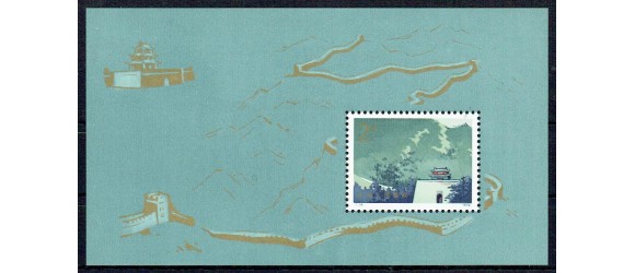 CHINE - n°BF 18** - La Muraille de chine.