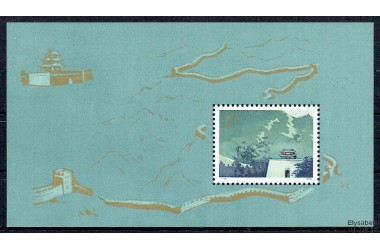 http://www.philatelie-berck.com/10667-thickbox/chine-bf-18-19-la-muraille-de-chine-les-2-blocs-.jpg