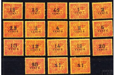 http://www.philatelie-berck.com/10730-thickbox/indochine-ntaxe-57-74-serie-complete-de-18-valeurs.jpg