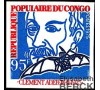 Congo- n°  407 - Clément Ader - Pionnier de l'Aviation - N.D.