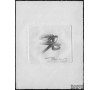 France - n°1951 - Excoffon - Epreuve d'artiste noire.