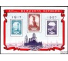 Russie - URSS - n°BF 23 - 40e Anniversaire de la Révolution d'Octobre.