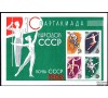 Russie - URSS - BF n° 32 - Football. Cyclisme...