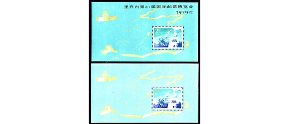 Chine - n°BF 18-19 - La Muraille de chine - les 2 blocs 