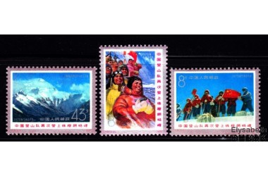 http://www.philatelie-berck.com/4433-thickbox/chine-n-1983-1985-t-15-2-ascension-du-gomolangma-feng-mont-everest-1975.jpg