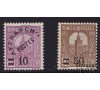 TUNISIE - n° 159/160 - Grande mosquée de Tunis - 1929-1930