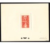  France - n° 998 - Système métrique - Epreuve de couleur rouge brique.