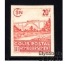 France - Colis postaux - n°Y211/M205 - 1944 - 20 f orange. Non-dentelé.