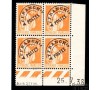 France - n°Préo  75 - 80c orange - Type Paix - Variété.