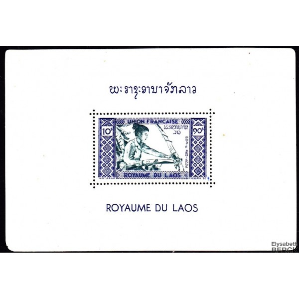 laos-blocs-n-1-26-premi-re-mission-nationale-du-timbre-poste-en