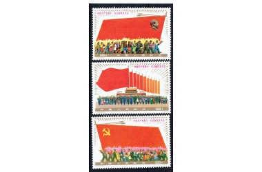 http://www.philatelie-berck.com/8052-thickbox/chine-n2098-2100-congres-du-parti-communiste-1977.jpg