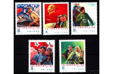 http://www.philatelie-berck.com/8230-thickbox/chine-n2093-2097-anniversaire-de-l-armee-de-la-revolution.jpg