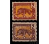 Congo - n°  28 - Panthère - Variétés.