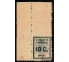 France - Timbre de Grève - n°  1 - Amiens. Coin de Feuille.